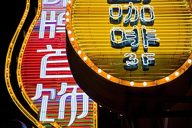 少妇按摩被摸高潮了：昼夜双面人生，极速指尖与都市暗影的交响-3