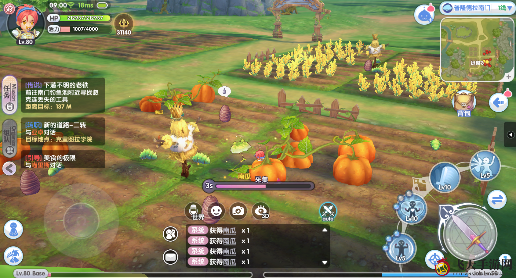 《仙境传说RO：新启航》烹饪生活玩法攻略