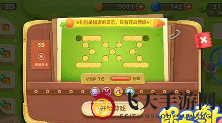 《保卫萝卜3》欢乐园第39关通关攻略揭秘：隐形炮塔布局助你轻松赢取金萝卜宝藏