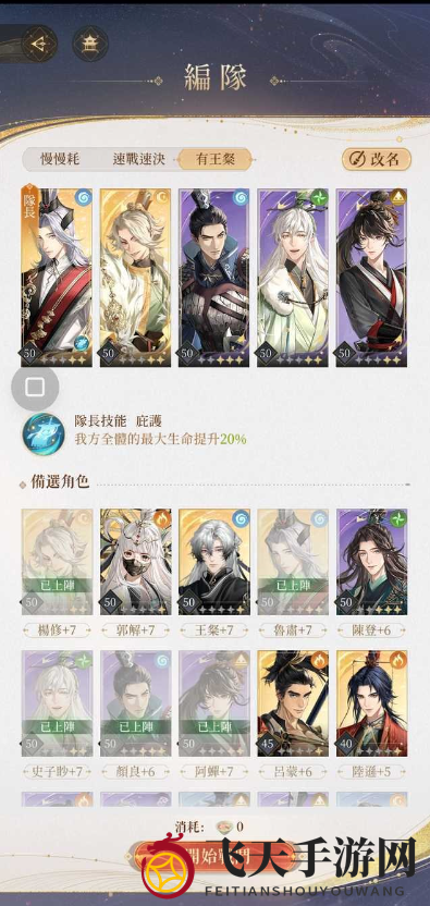 《代号鸢》地宫20层无粲通关攻略