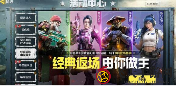 《使命召唤手游》皮肤重置投票参与地址