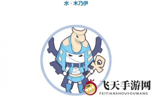 《使魔计划》胎三水系木乃伊强度解析