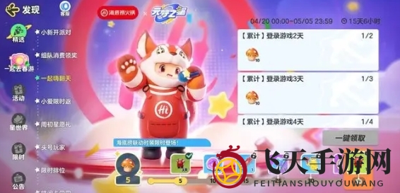 《元梦之星》海底捞称号获取攻略