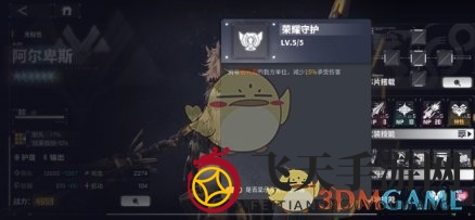 《交错战线》阿尔卑斯角色图鉴一览