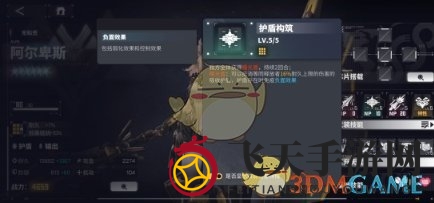 《交错战线》阿尔卑斯角色图鉴一览