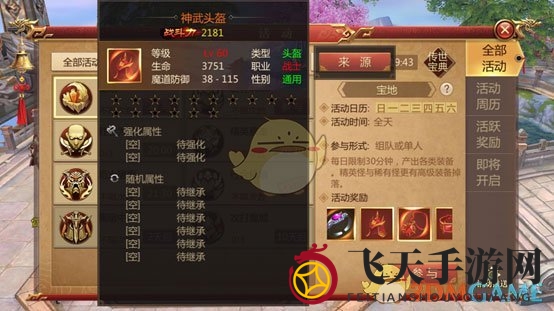 《传奇世界3D》手游：装备盛宴狂欢，挑战巅峰，揭秘神秘活动攻略