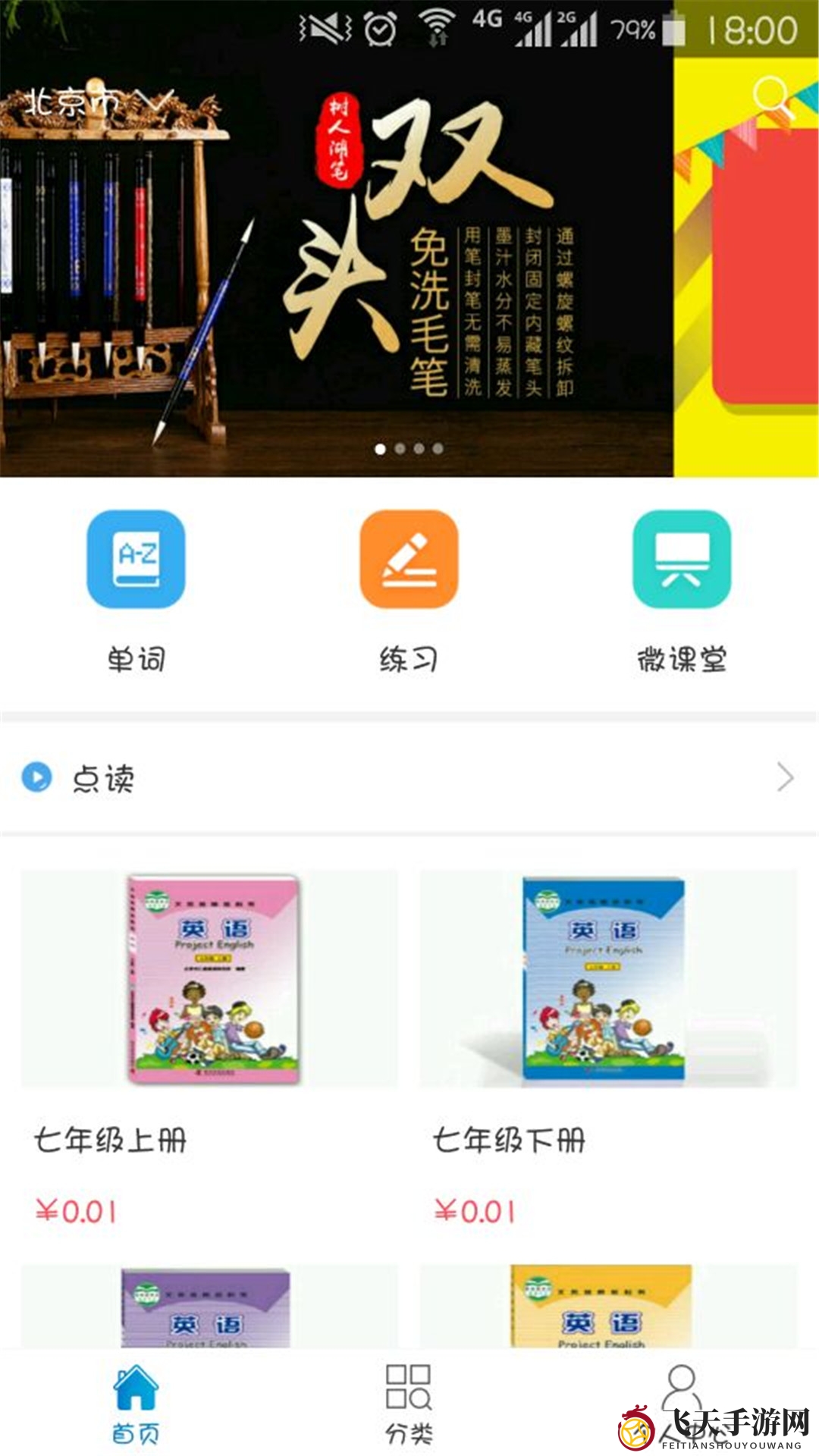 《仁爱教育》注册难题全攻略：轻松破解，畅享学习之旅