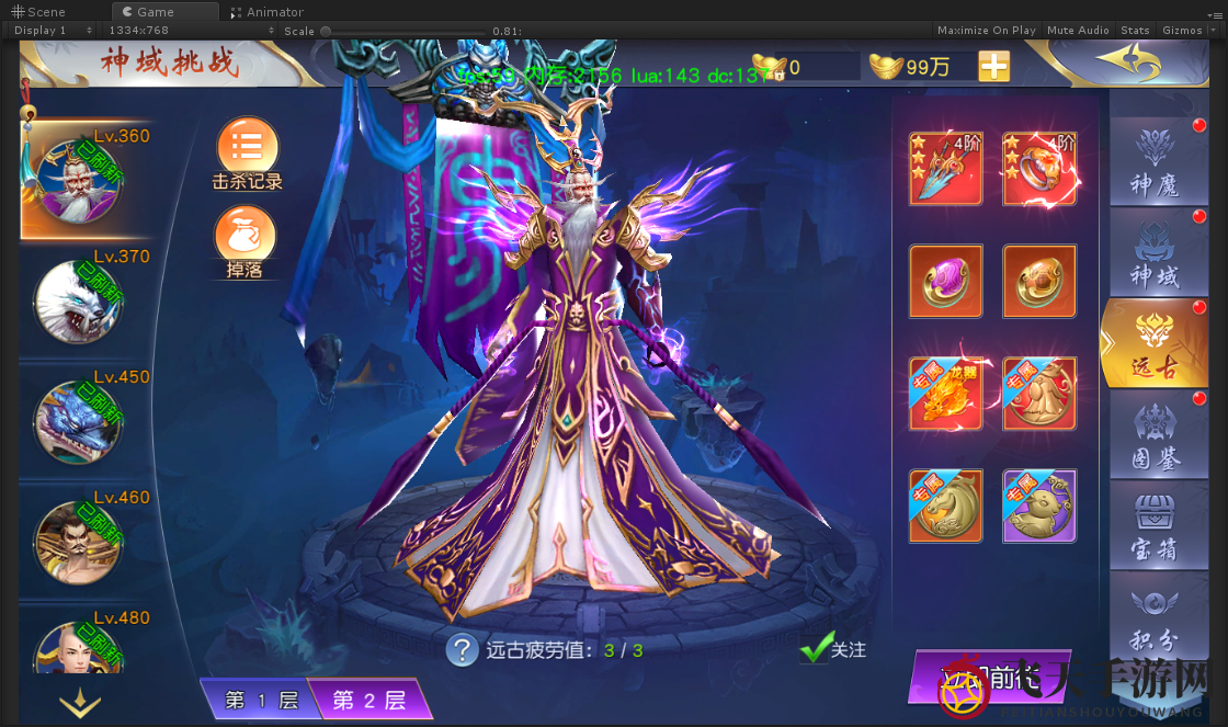 《仙魔战场》神域BOSS揭秘