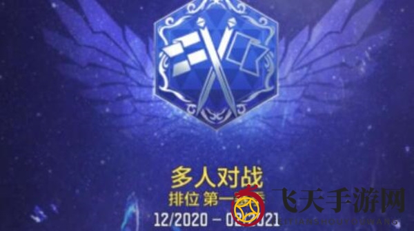 《使命召唤手游》S1赛季结束时间介绍