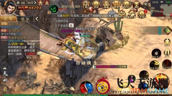 《传奇世界3D》手游增益BUFF介绍