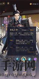 《代号鸢》颜良攻略揭秘