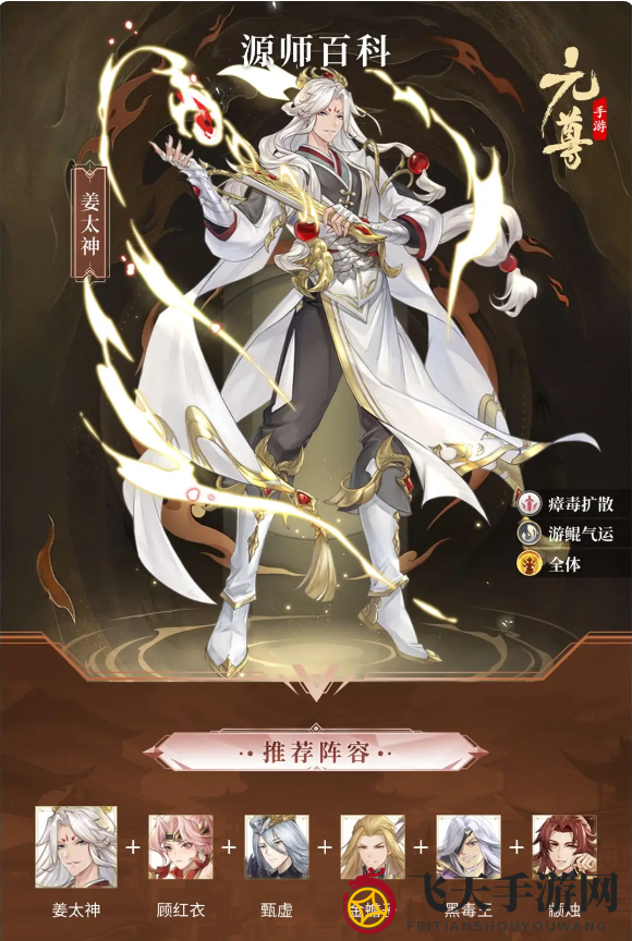 《元尊》姜太神技能剖析图