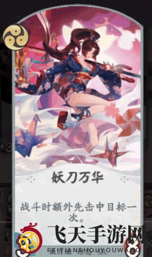 《代号：SSR》妖刀姬卡组卡牌效果解析