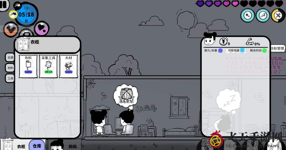 《众生游》富可敌国开局玩法攻略