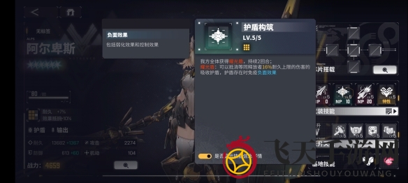 《交错战线》阿尔卑斯角色介绍全景