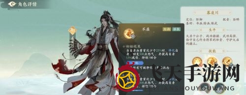 《凌云诺》慕凌川技能强度分析