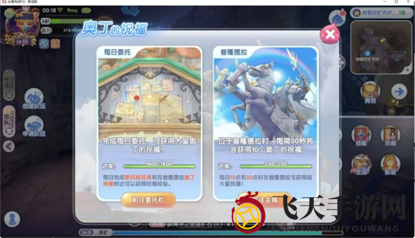 《仙境传说：新启航》等级系统详解