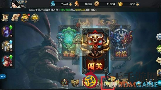 《乱斗西游2》装备传承新篇章：巧用继承系统升级无忧