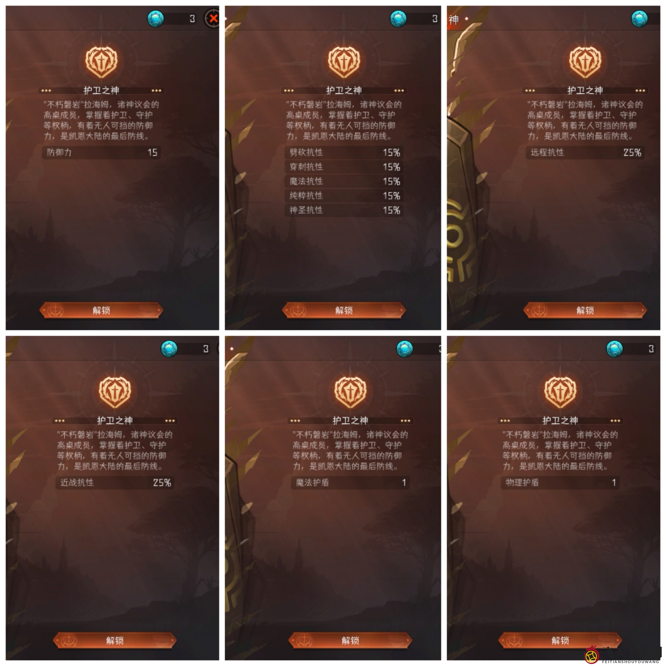 《冒险寻宝然后打败魔王》全天神图鉴+全圣物图鉴