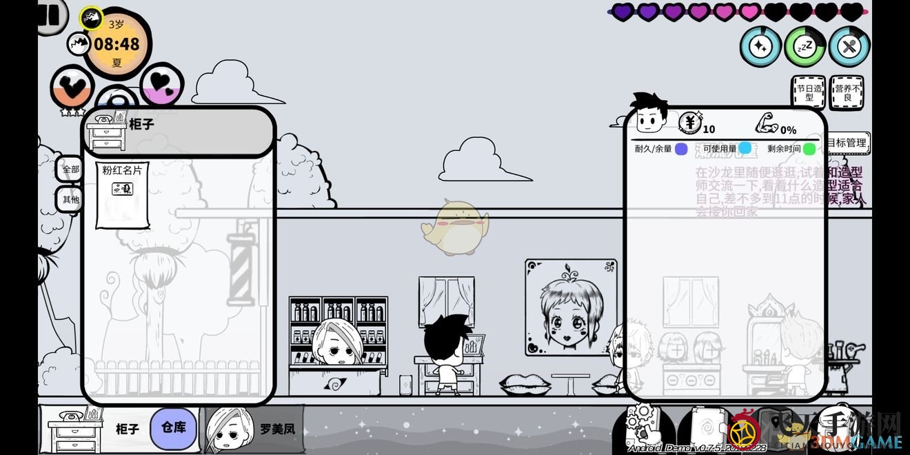 《众生游》理发店地图物品分布详览