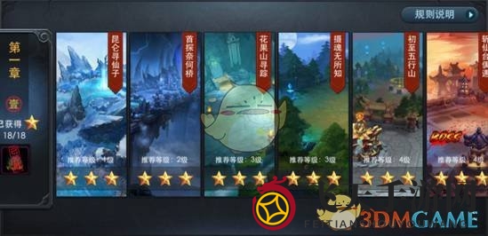 第一章关卡图示