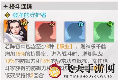 《全明星激斗》女团阵容推荐