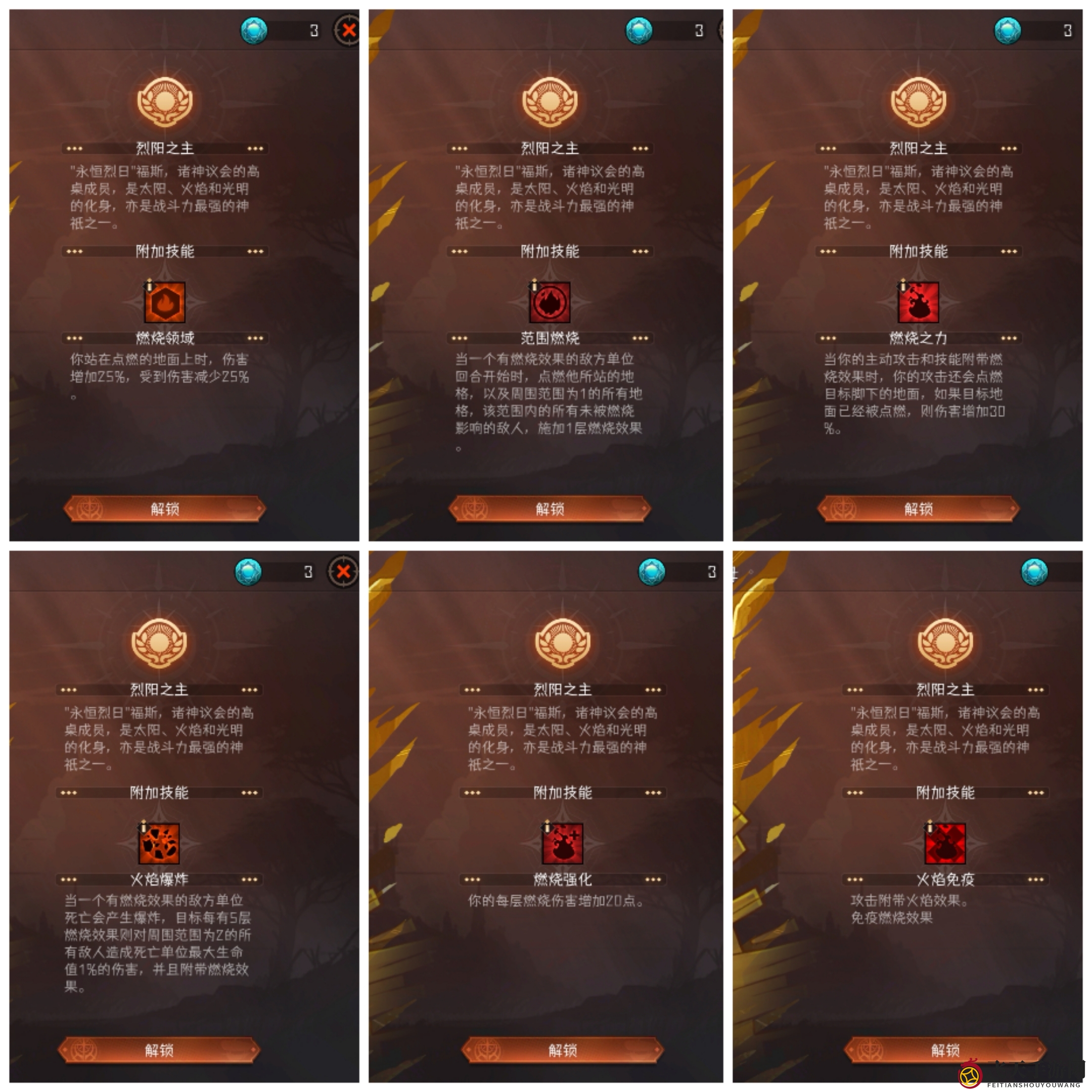 《冒险寻宝然后打败魔王》全天神图鉴+全圣物图鉴