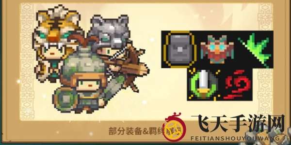 《元气骑士前传》S1赛季更新时间介绍