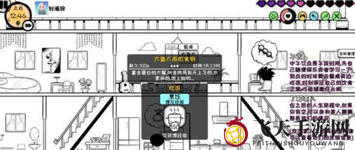 《众生游》大鱼大肉的烹饪秘籍