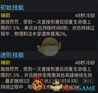 《乱斗西游2》太白神通符图鉴介绍