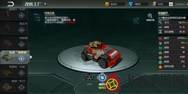 《全球行动》反抗军新手阵容揭秘