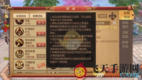 《传奇世界3D》手游材料获取攻略全解析