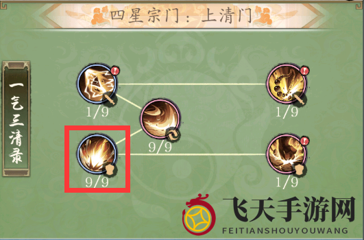 《修真江湖2》大乘后技能推荐