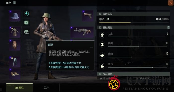 《代号56》属性作用介绍