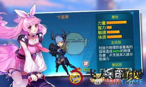 《兵器少女》七星攻击简介