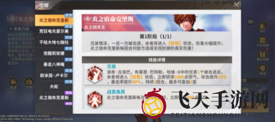 《全明星激斗》秘卷获取攻略