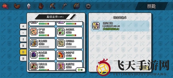 《像素冒险世界》蓝炎加点装备推荐攻略