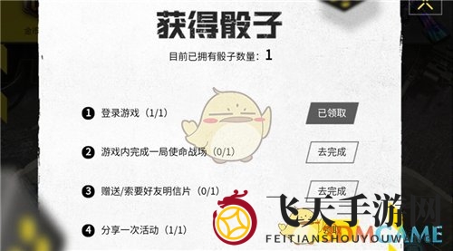 《使命召唤手游》大富翁活动分享攻略