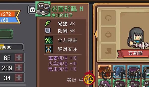 《元气骑士前传》游侠装备推荐