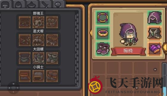 《元气骑士前传》魅影获取攻略