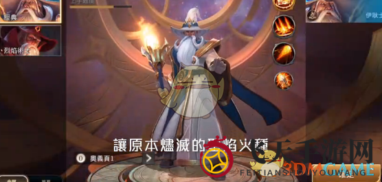 《传说对决》伊耿士装备秘籍：逆风翻盘，魔攻飙升