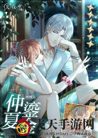 《光与夜之恋》查理苏生日活动详解