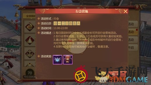 《传奇世界3D》行会营地探秘，解锁高效升级奥秘