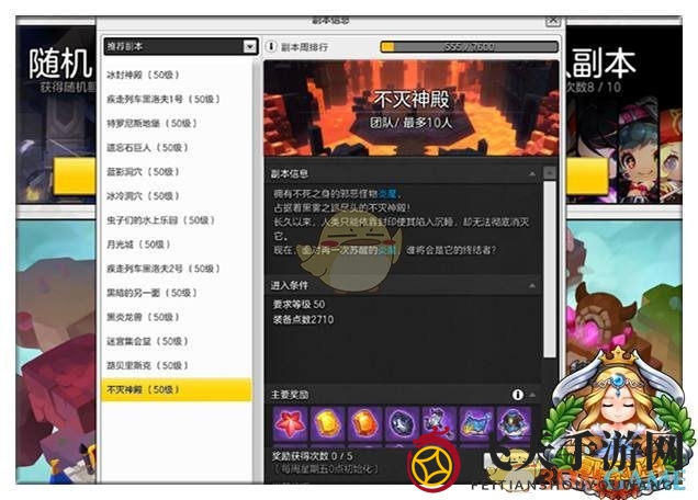 《冒险岛2》新团队副本攻略大揭秘