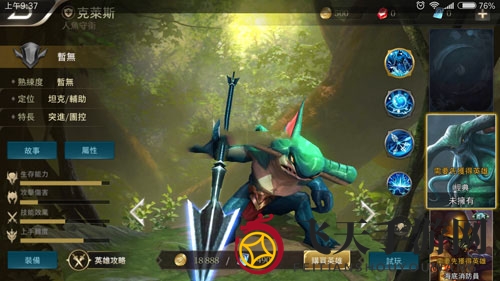 《传说对决》克莱斯崛起：战场奇兵变身指南深度揭秘