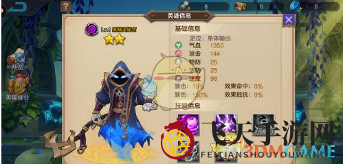 《众神荣耀》黑精灵秘言英雄介绍