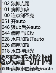 《公主连结》攻略揭秘：制胜水瓶座团队战，最强刀队阵容打造术