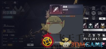 《交错战线》阿尔卑斯角色图鉴一览