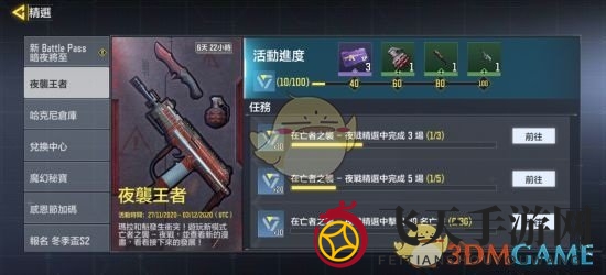 《使命召唤手游》亡者之袭夜战模式介绍