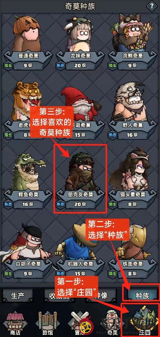 《代号肉鸽》招募方法详细流程